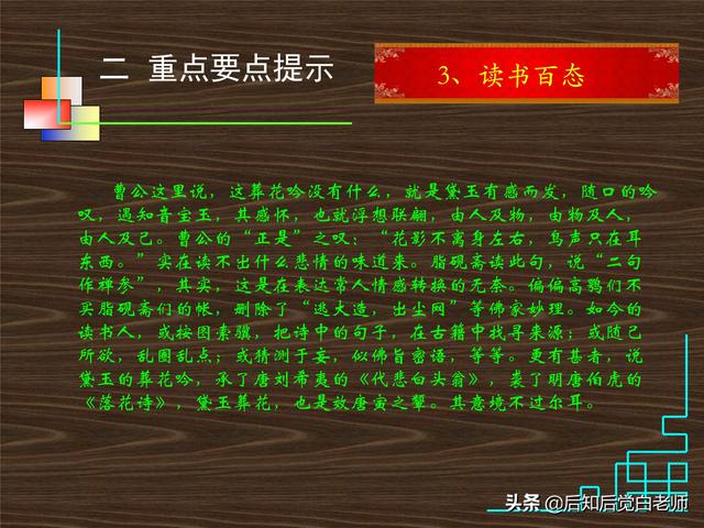 红楼梦28回概括，红楼梦第28回概括（《红楼梦》分回导读—第二十八回）