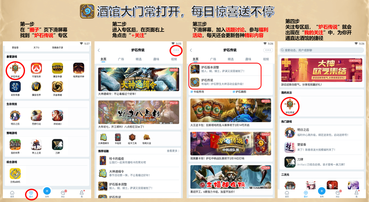 网易炉石传说(网易游戏中心官网)