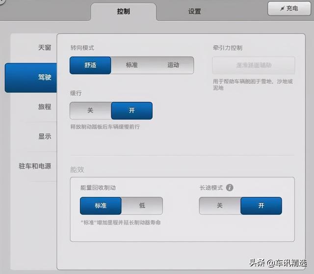 荣威ei5车上的kers是什么意思，荣威汽车kers是什么意思（不少电车车主都将动能回收关闭）