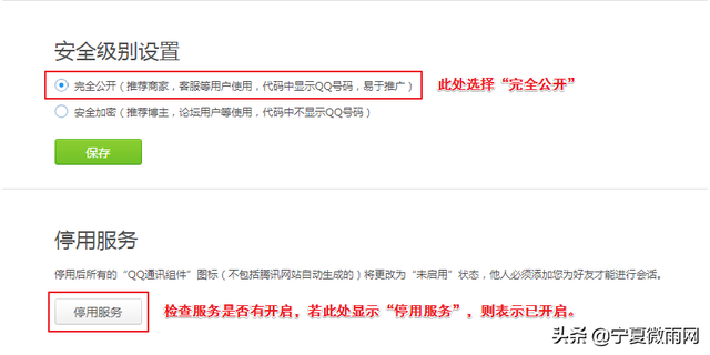 qq设置在哪里找，QQ设置在哪打开（QQ在线客服功能设置）
