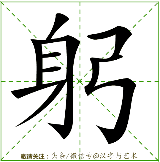 万的笔画顺序，汉字万的笔画顺序（3000个常用汉字笔画顺序动态演示12）