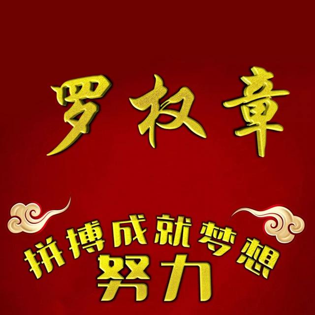  把心收一收好好努力 想要的以后都会有，微信头像，橙色系背景图| 把心收一收好好努力 想要的以后都会有（努力拼搏才能成就梦想）