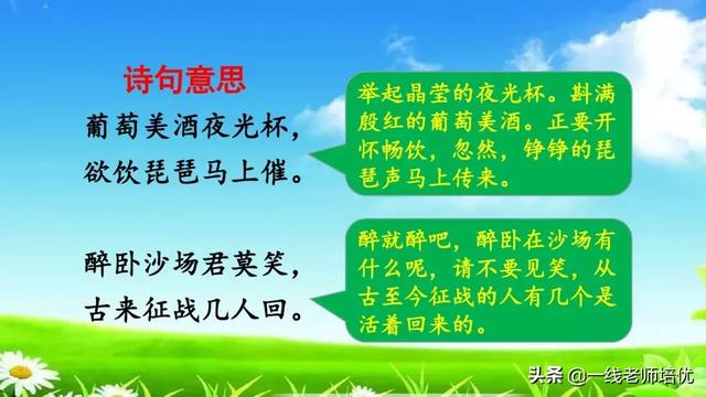  催字怎么组词，统编四年级上册第21课《古诗三首》重点知识点+课件 