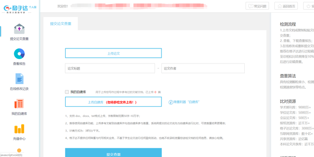 paperyy官网PAPERYY免费查重入口，Paperyy 免费使用_PaperYY论文查重（7个免费且实用的毕业论文查重网站）