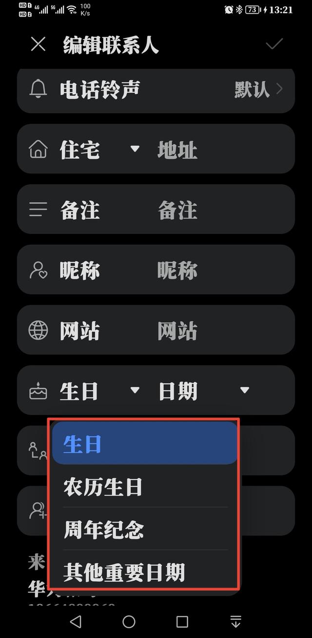 手机如何查询阴历日期，手机怎么看阴历日期（手机设置农历生日提醒）
