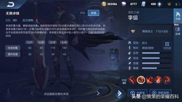 国服李信最强出装铭文，国服李信最强出装铭文搭配（<光信打法/暗信思路/合理选择>）