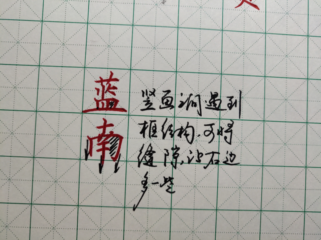 怎样练字才能练得一手好字，练字最快的办法