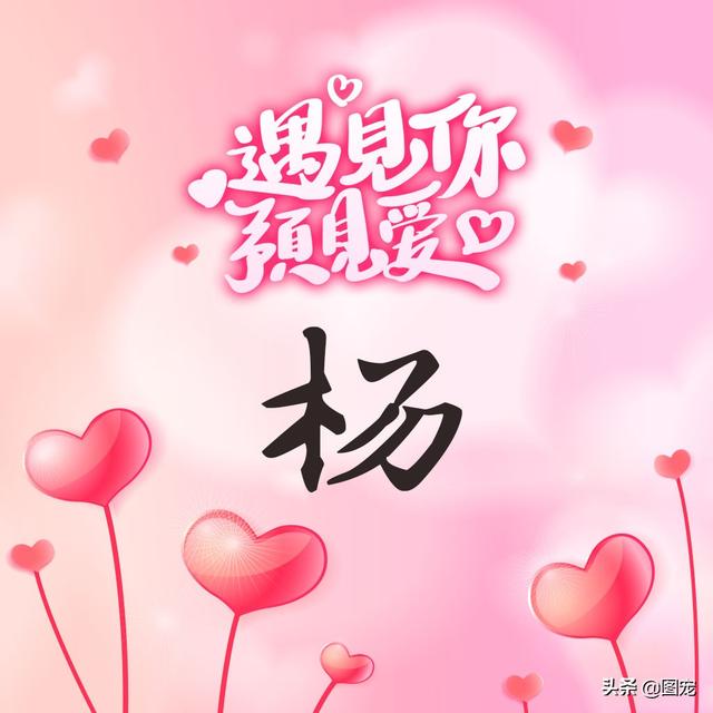 相知相守，微信头像，相知相守（写有自己姓氏的微信头像）