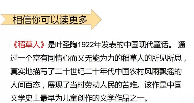 七上八下的反义词，“七上八下”（部编版三年级语文上册《语文园地三》图文讲解）