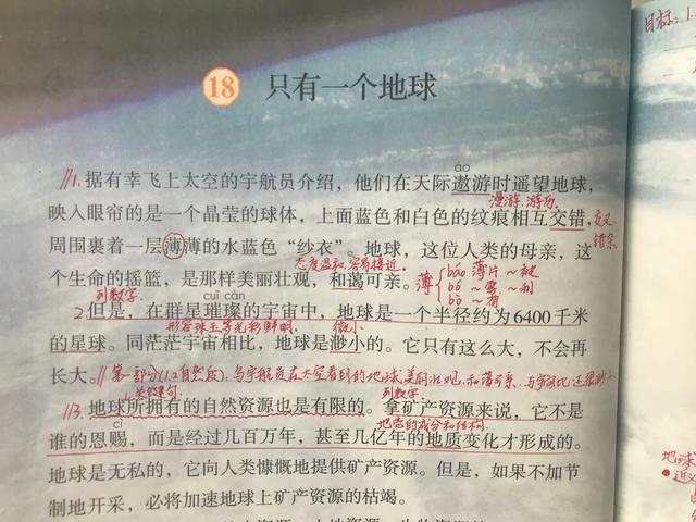 只有一个地球资料，关于只有一个地球的资料（六年《只有一个地球》）