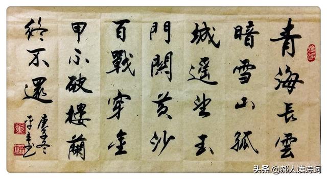 从军行其四翻译，从军行七首其四（解读王昌龄《从军行其四》）