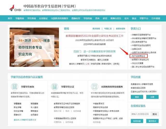 河北省会考成绩电子证明怎么开，河北会考成绩电脑版（河南农业大学上线电子成绩单）