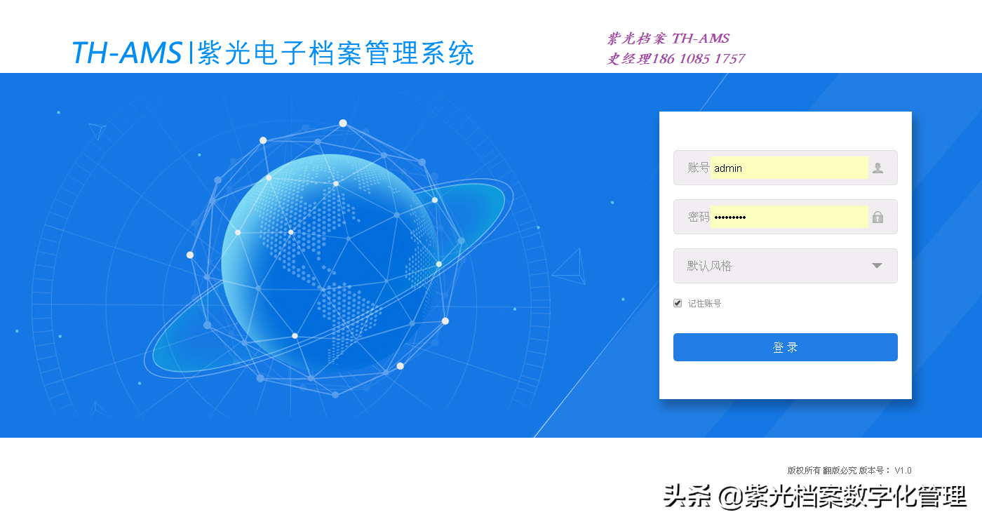 紫光电子档案管理系统教程（紫光档案管理系统简介）
