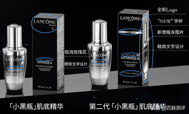 苧烯是什么成分（兰蔻小黑瓶新旧版测评）