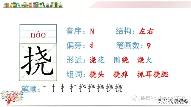 含的部首是什么，含的部首是什么除部首外几画音序结构组词（部编版五年级下册语文生字及组词汇总）
