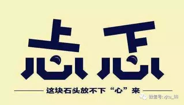 忐忑的近义词，忐忑呀忐忑