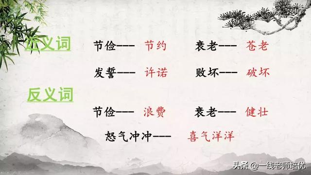 珊组词和拼音，部编五年级上册10课《牛郎织女