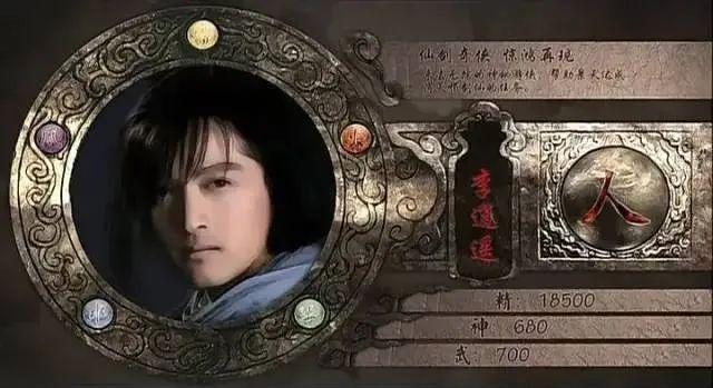 魔尊重楼的改编令人崩溃！细说《仙剑奇侠传三》五大槽点