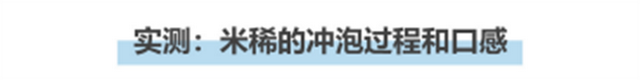 米稀怎么做，替忙碌的你照顾脆弱的胃