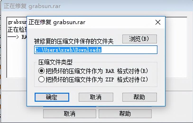 rar如何转换成zip（rar格式转换成zip格式）