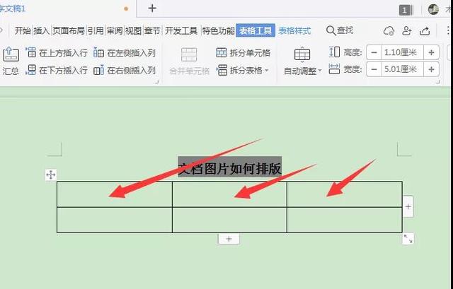 wps图片怎么排版，wps如何让图片排版整齐（如何在WPS文档里排版多个图片）