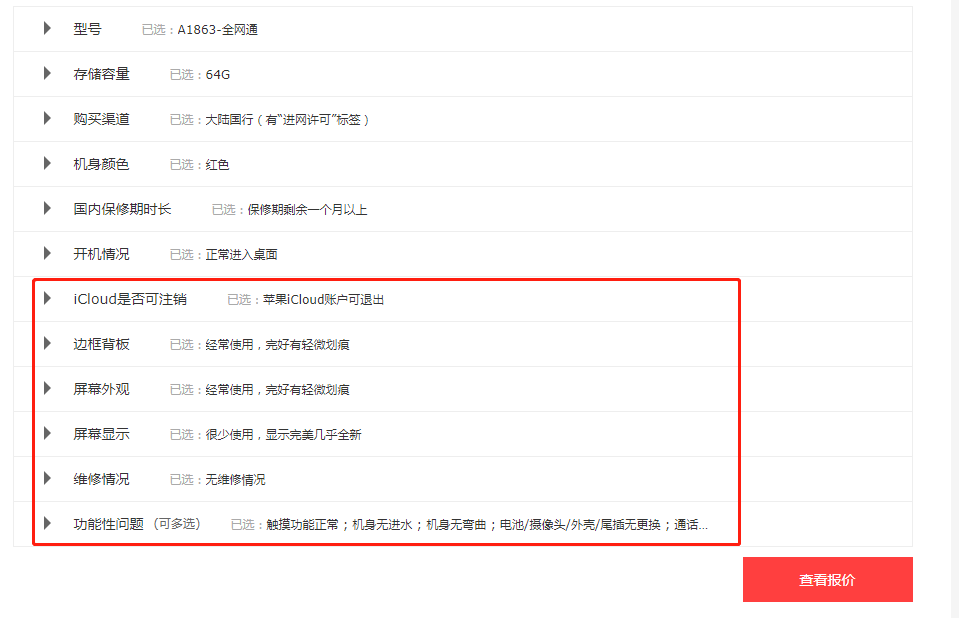 手机比较平台(手机型号参数对比)