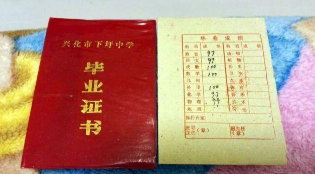 中专是什么学历，中专属于什么学历（相当于现在的什么学历）