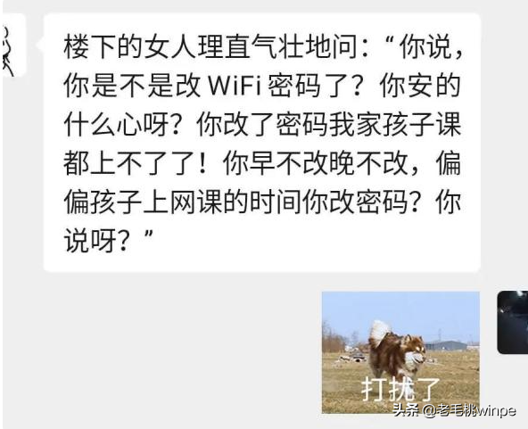 如何防止蹭网，4招教你独享WiFi