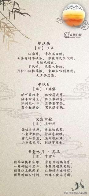 中秋节古诗大全，中秋古诗简单四句（与中秋节有关的诗句集锦）