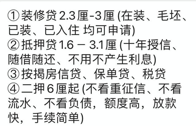 装修贷款各大银行利率和年限，各大银行的装修贷款利率（想薅装修贷的羊毛，小心被反薅）