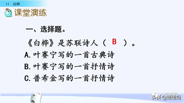 悠扬的近义词，“悠扬”的近义词是什么（四年级下册语文第11课《白桦》图文详解及同步练习）