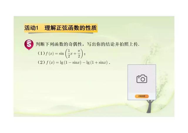 新课标第一网免费课件，第一课标网（以学习为中心、核心素养为本的课件展示）