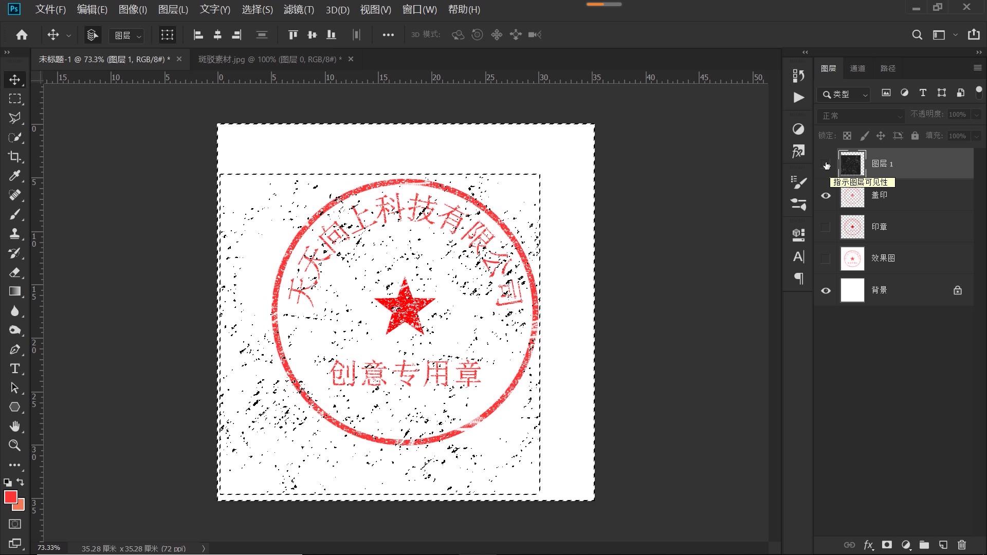 ps制作印章教程(制作印章的软件)