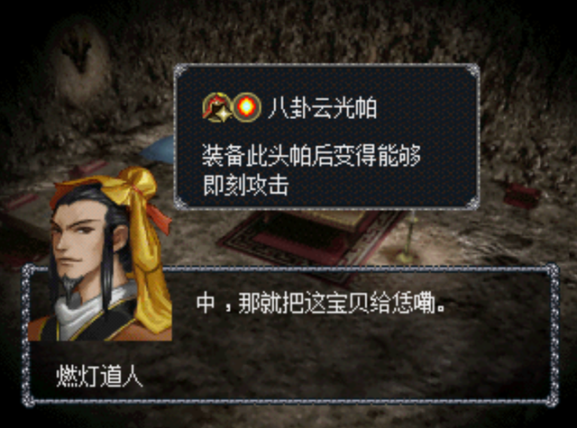 神仙大战，法宝乱飞：经典战棋游戏《封神演义》（中）