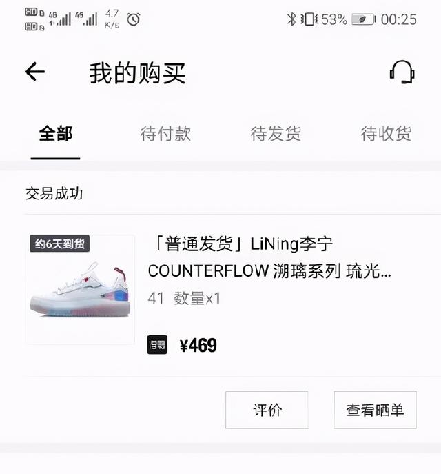 佳物分期学生能用吗，大学生能用好物分期吗（国货球鞋身价疯涨）