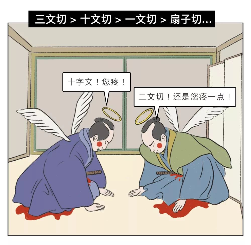 五分钟漫画解读:日本人到底怎么切腹?-质信十强榜