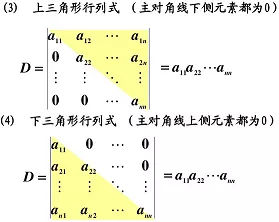 三阶行列式计算方法，三阶行列式的求解方法（线性代数中的行列式知识点总结）