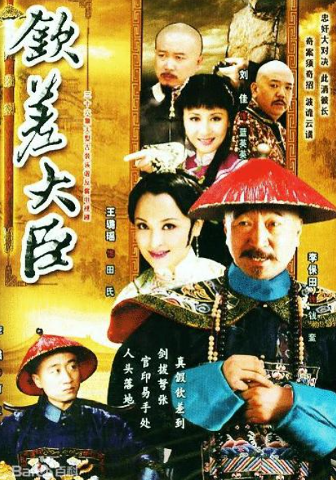 神医喜来乐传奇演员表，神医喜来乐所有演员表（《神医喜来乐》18年）