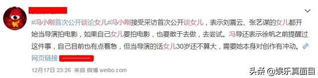 冯小刚徐帆15岁养女近照曝光，长相引网友注意：女大十八变