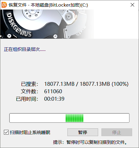 手机恢复数据软件，免费的手机数据恢复软件有哪些（四大数据恢复类软件评测）
