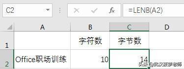如何使用Lenb函数与Len函数的计算，如何使用lenb函数与len函数的计算器（利用Excel文本函数LEN和LENB计算文本长度案例）