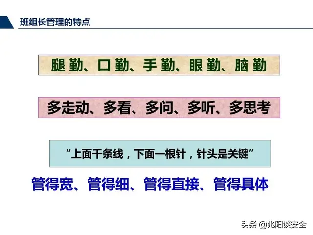尽职履责和履职尽责有什么区别，尽责履职与尽职履责（管理人员尽职履责培训，PPT）