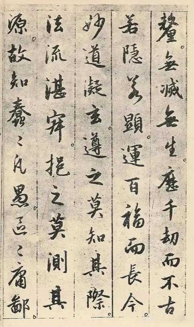 赵孟頫临圣教序，赵孟頫书法圣教序原色高清大图（赵孟頫临《圣教序》）