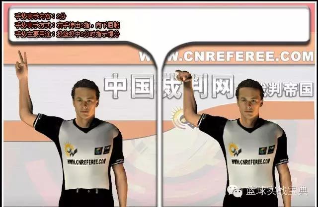 图解:NBA官方裁判手势，篮球裁判最新手势（篮球规则和裁判的判罚手势你知道多少）