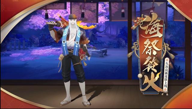 巫蛊师对哪个式神有特殊的执念，巫蛊师（阴阳师：久次良庆典皮上线）