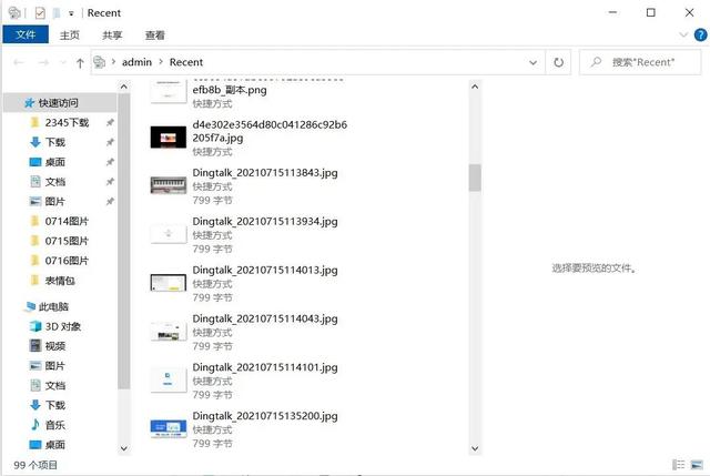 查看电脑使用时间，怎么查看电脑使用时间（电脑疑似被人动过？一查就知道）