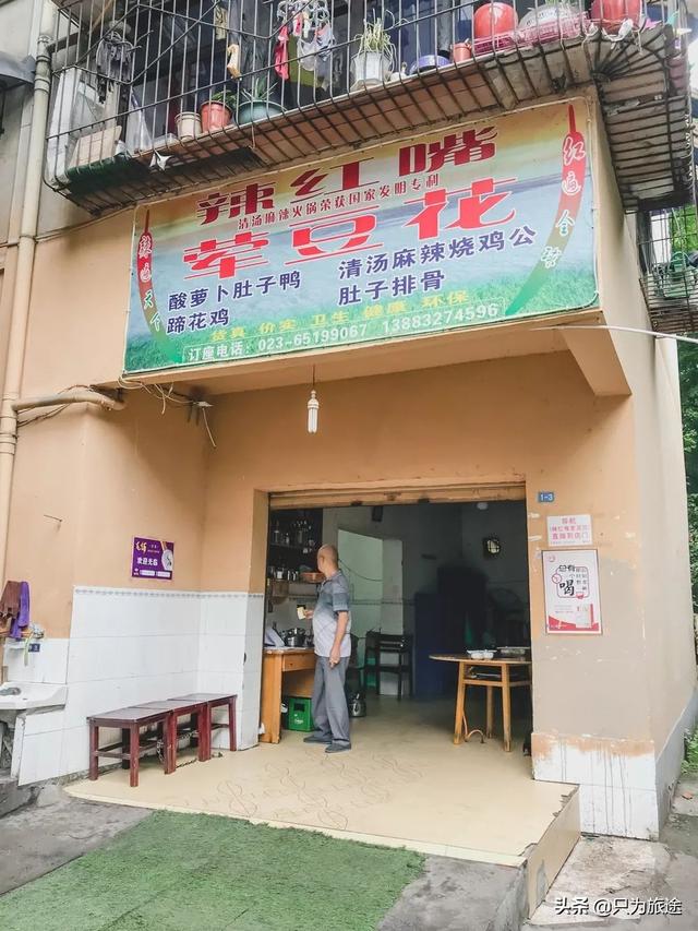 最新推出特色菜豆花，在露天坝坝开了20年的荤豆花