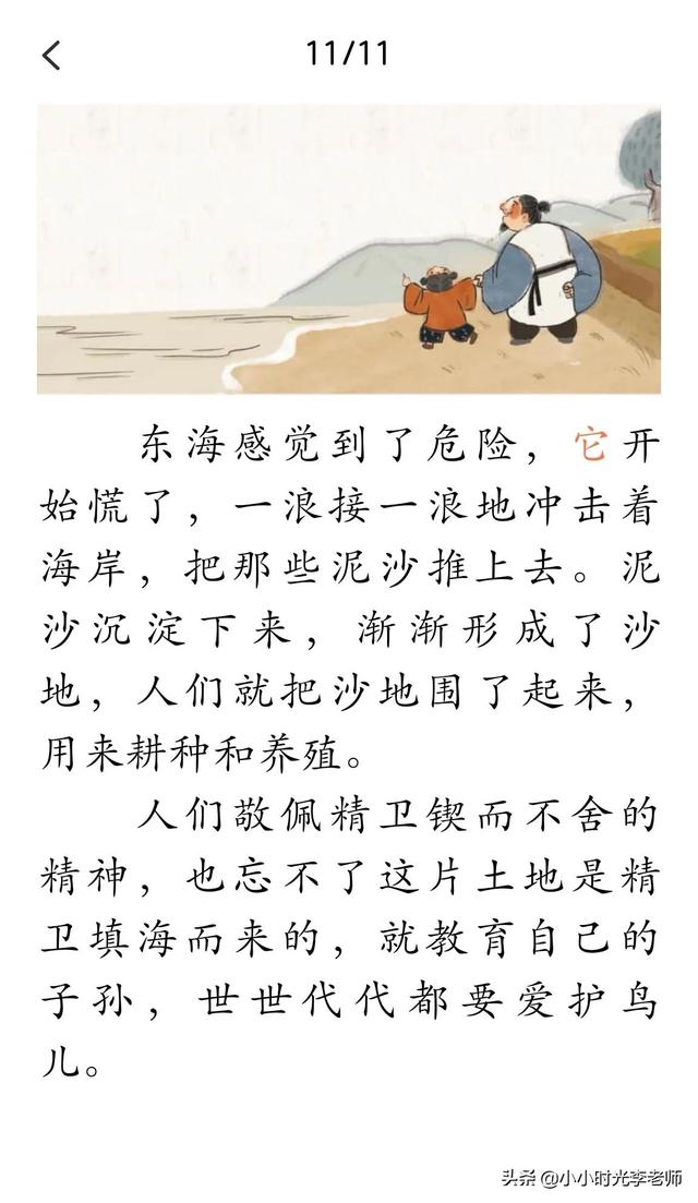 精卫填海告诉我们一个什么道理，精卫填海的故事是什么（四年级上册语文必考文言文《精卫填海》）