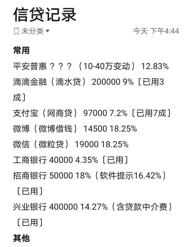 滴滴金融是正规贷款公司吗，滴滴金融是正规贷款吗（我搞定了公司垫款周转……）