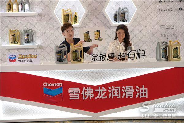 雪佛龙机油怎么样，雪佛龙机油排名（雪佛龙金富力金银盾润滑油新品云发布）